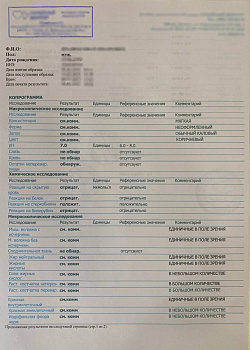 Купить общий анализ кала 219 у. в Москве.